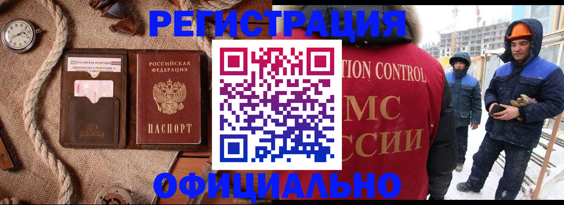 временная регистрация для школы в Кунгуре