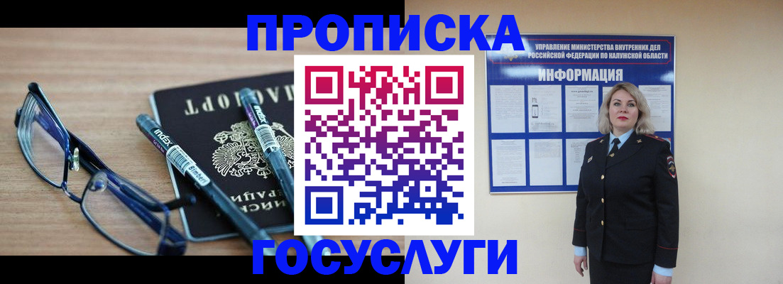 временная регистрация для школы в Кунгуре
