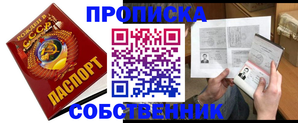 временная регистрация в Кунгуре