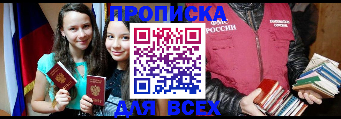 временная регистрация адрес в Кунгуре