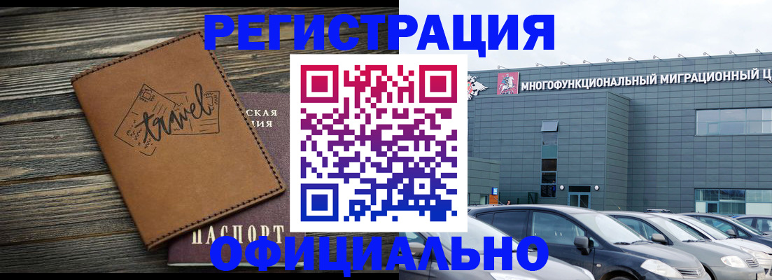 прописка для военкомата в Кунгуре