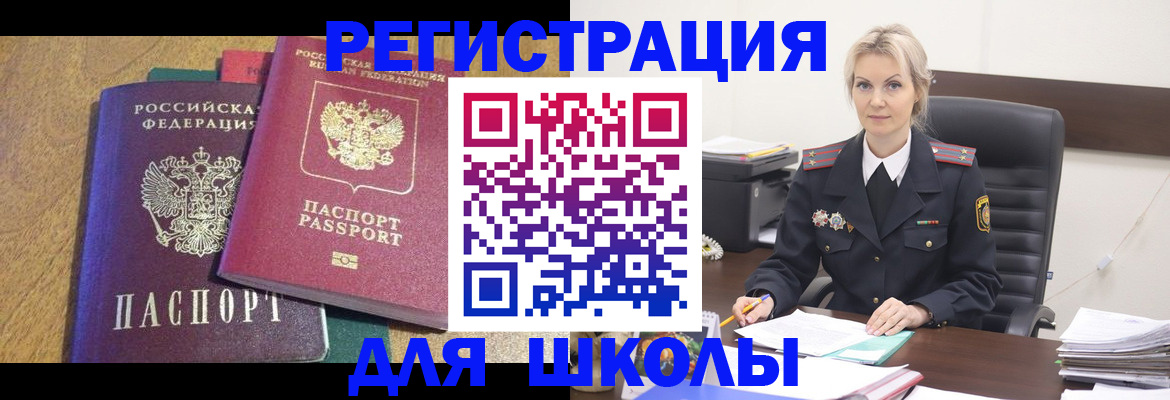 временная регистрация госуслуги в Кунгуре